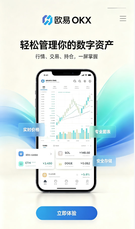 欧交易所官网下载平台介绍